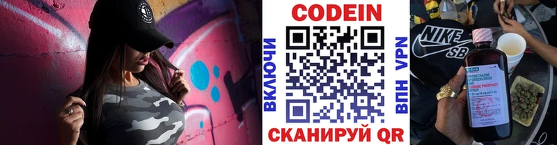 цена   Керчь  Кодеин Purple Drank 
