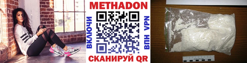 Метадон VHQ  Керчь 